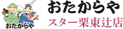 おたからやスター栗東辻店